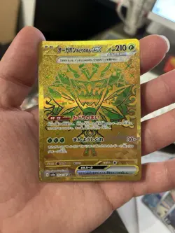 Teal Mask Ogerpon ex UR 234/187 SV8a Terastal Fest ex Pokemon Card Japanese NM - Image 1