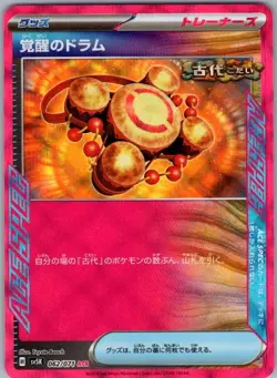 Pokemon Card Awakening Drum 062/071 Japanese Wild Force - Near Mint - Image 1