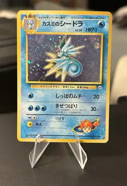 Pokemon TCG Misty's Seadra Holo Rare Card No. 117 Gym Heroes Japanese Edition - Image 1