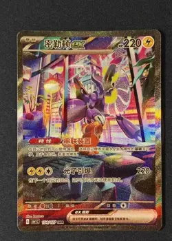 Pokemon TCG Miraidon ex SAR 154/127 Rare Holo Card Mint Condition - Image 1