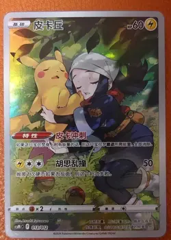 Pokemon TCG Pikachu 013/012 Rare Holo Card Mint Condition - Image 1