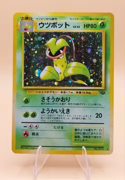 Victreebel Holo Rare Japanese Jungle No. 71 Pokemon Card - 1997 - Image 1