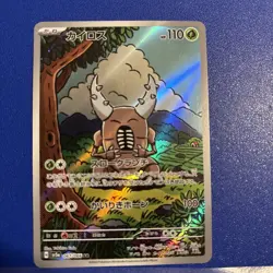 Pinsir AR 067/066 SV5a Crimson Haze - Pokemon Card Japanese Scarlet & Violet - Image 1