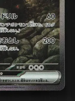 Excadrill ex 171/086 NM Black Bolt Japanese Pokemon Card TCG - Image 3