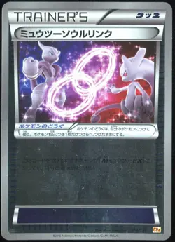 Mewtwo Spirit Link 114/131 Pokemon Premium Championship Pack Japanese - Image 1