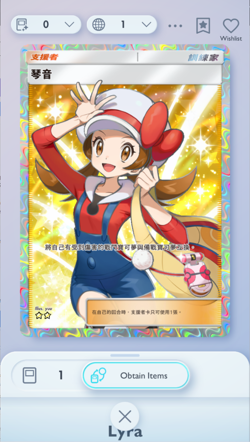 Lyra Full Art, Pokemon TCG Pocket, Chinese language, Wisdom of Sea and Sky - Image 1
