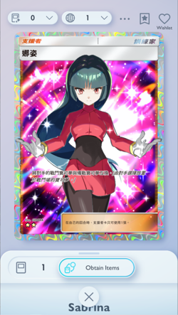 Sabrina Full Art, Pokemon TCG Pocket, Chinese language, Genetic Apex - Image 1
