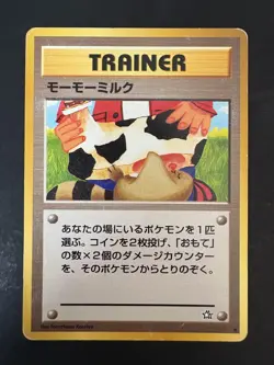 Pokemon TCG Vintage Japanese BANNED ART Moo-Moo Milk Trainer Neo - Image 3
