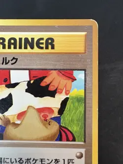 Pokemon TCG Vintage Japanese BANNED ART Moo-Moo Milk Trainer Neo - Image 5