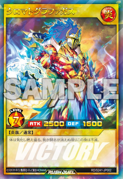 RD-S241-JP002 - Yugioh - Japanese - Chromatographaga - Ultra Parallel - Image 1