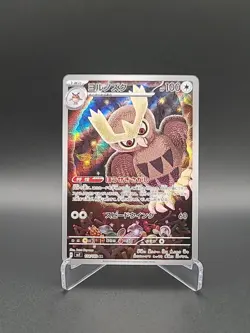 Pokemon Noctowl 114/102 sv7 Stellar Miracle Pokemon TCG Card Scarlet Violet 2024 - Image 1