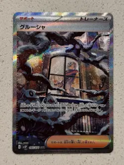 Pokemon Card Grusha SAR 095/071 sv2P Snow Hazard Japanese Scarlet & Violet - Image 1