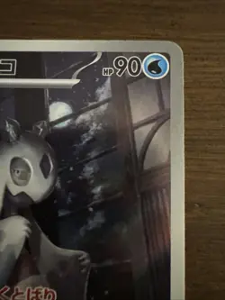 Frosslass Mask of Change AR Art Rare Pokemon Card 104/101 JP Japanese Edition - Image 3
