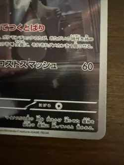 Frosslass Mask of Change AR Art Rare Pokemon Card 104/101 JP Japanese Edition - Image 5