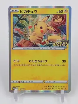 Pikachu 124/S-P Pika Pika Pikachu! Promo Japanese Pokemon Card + 2 Bonus Cards - Image 1
