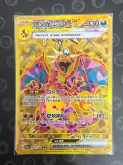 Pokemon TCG Charizard ex Ultra Rare Gold Card 162/129 - Powerful Moves - Image 1