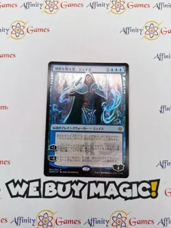 MTG | Jace, Wielder of Mysteries | WAR | Foil | Light Played | Japanese - Image 1