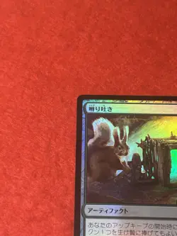 MTG Chitterspitter Foil 153/303 - Image 3