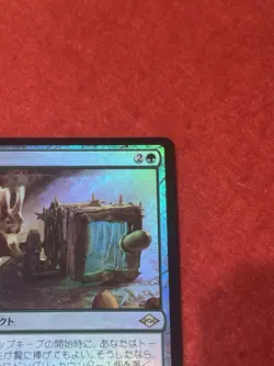 MTG Chitterspitter Foil 153/303 - Image 4