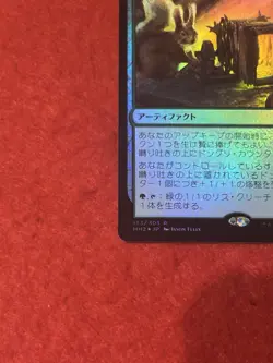 MTG Chitterspitter Foil 153/303 - Image 5