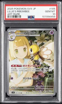 2025 POKEMON JPN SV9-BATTLE PARTNERS ART RARE #105 LILLIE'S RIBOMBEE PSA 10 - Image 1