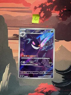 Pokemon TCG S-Chinese Exclusive Gengar Gem Pack Vol.3 CBB3C 03 07/07 (C) - Image 1