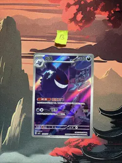 Pokemon TCG S-Chinese Exclusive Gengar Gem Pack Vol.3 CBB3C 03 07/07 (B) - Image 1
