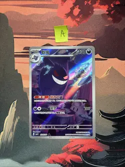 Pokemon TCG S-Chinese Exclusive Gengar Gem Pack Vol.3 CBB3C 03 07/07 (A) - Image 1
