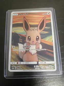 Munch Rowlet Psyduck Eevee 3 Set Munch Japanese The Scream Promo Pokemon Japan - Image 5