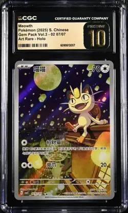 CGC 10 2025 Pokemon TCG Meowth CBB3C 0207/07 S-Chinese Game Card Collectible (9) - Image 1