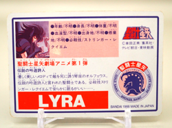 Orpheus of Lyra Saint Seiya Trading cards 31 Vintage Bandai Japanese C365 - Image 2