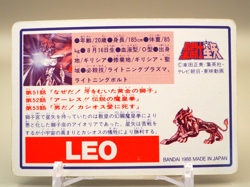 Leo Aioria Saint Seiya Trading cards 21 Vintage Bandai Japanese C344 - Image 2
