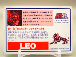 Leo Aioria Saint Seiya Trading cards 15 Vintage Bandai Japanese C345 - Image 2