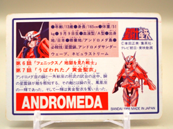 Andromeda Shun Saint Seiya Trading cards 04 Vintage Bandai Japanese C359 - Image 2