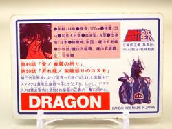 Dragon Shiryuu Saint Seiya Trading cards 20 Vintage Bandai Japanese C356 - Image 2