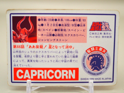 Capricorn Shura Saint Seiya Trading cards 27 Vintage Bandai Japanese C363 - Image 2