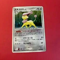 Delcatty 076/096 Galactic's Conquest Pt1 Holo Japanese Pokemon Card PL 1-2 - Image 1