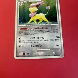 Delcatty 076/096 Galactic's Conquest Pt1 Holo Japanese Pokemon Card PL 1-2 - Image 3