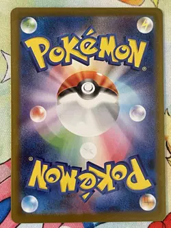 Execute 065/064 AR Sv7a Paradise Dragona Japanese Pokemon Card - Image 2