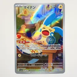 Minun AR 066/062 SV3a Raging Surf - Pokemon Card Japanese Scarlet & Violet - Image 1