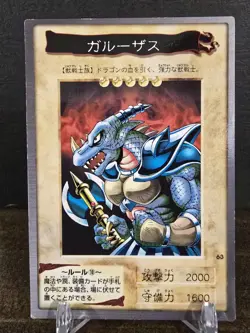Yugioh Card #63 Garoozis Bandai 1999 Japanese Vintage US Seller Rare - Image 1