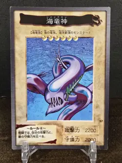 Yugioh Card Kairyu-Shin #57 Bandai Japanese Vintage LP US Seller - Image 1