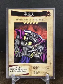 Yugioh Card Bandai Carddass Battle Steer #74 1999 Japanese Vintage LP US Seller - Image 1