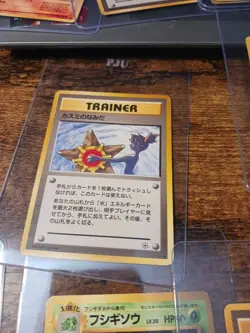 Lot Of VINTAGE Japanese POKEMON Cards. Pocket Monsters. Banned Cards. Misty... - Image 3