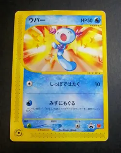 Wooper 022/P McDonald's Promo - Japanese Pokemon Card - 2002 - Image 1