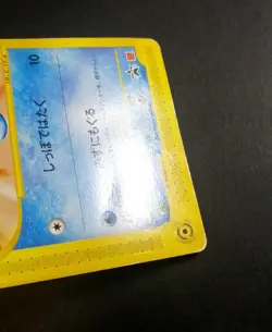Wooper 022/P McDonald's Promo - Japanese Pokemon Card - 2002 - Image 2