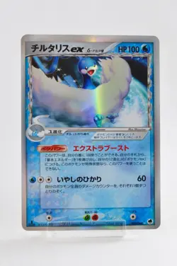 Pokemon card Altaria ex Delta Species 019/068 1st Edition Holo 2006 Japanese - Image 1