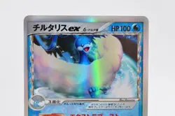 Pokemon card Altaria ex Delta Species 019/068 1st Edition Holo 2006 Japanese - Image 2