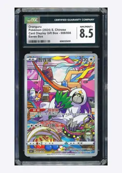 Pokemon CGC 8.5 Oranguru 2024 008/008 CSGC Eevee Box S.Chinese - Image 1