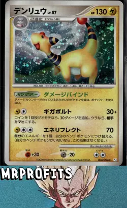 2008 Pokemon Ampharos 036/096 pt1 Plat Galactic's Conquest Japanese - HP/MP ✅ - Image 1